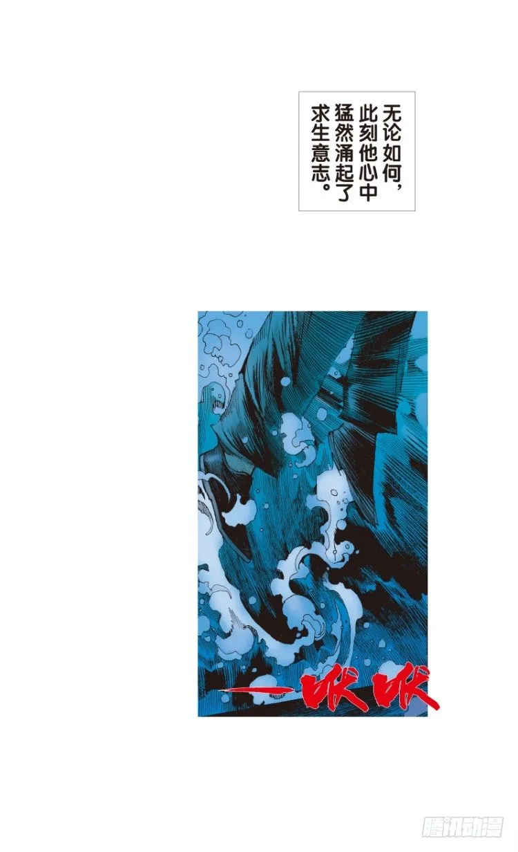第103话：无声告别（二） 第45页