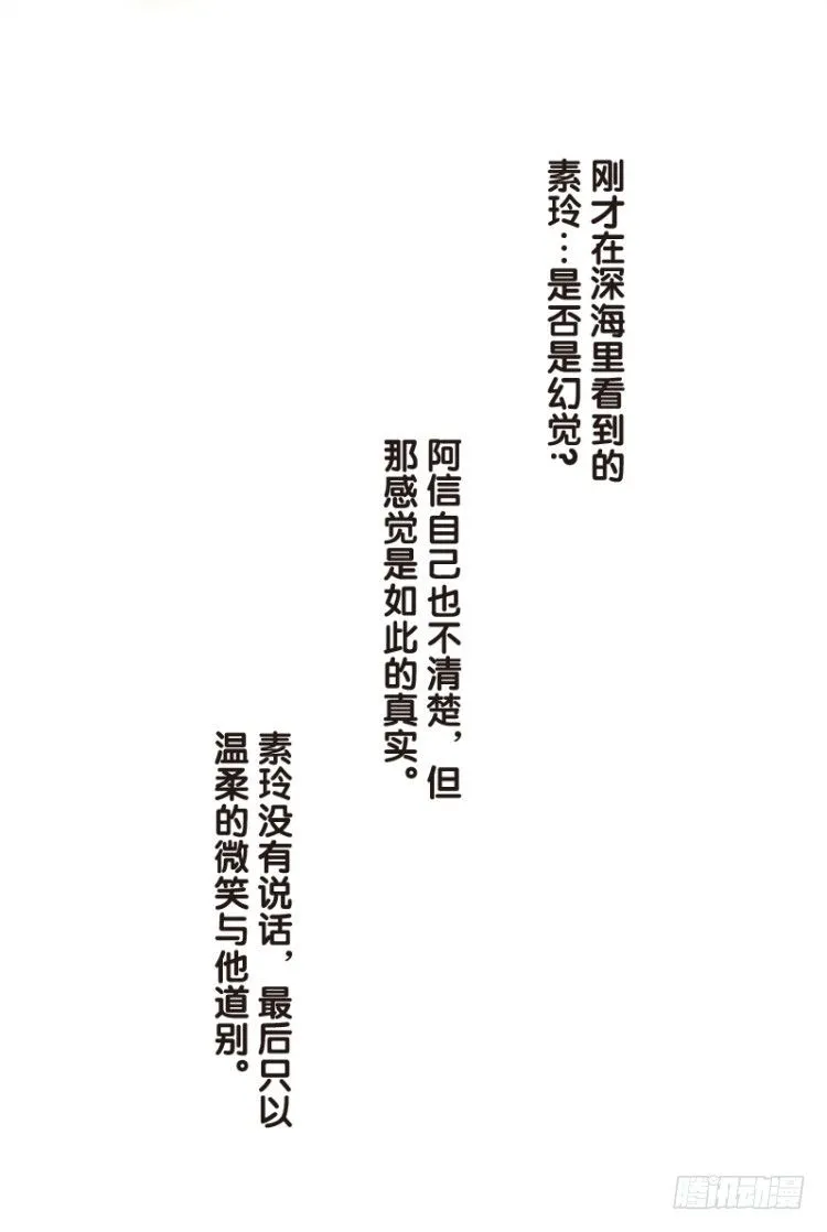第104话：无声告别（三） 第7页