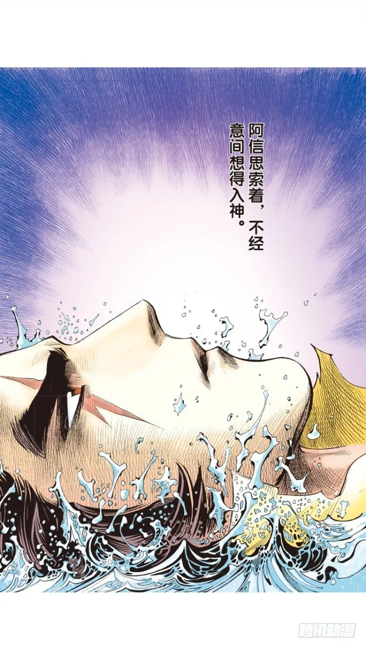 第104话：无声告别（三） 第8页