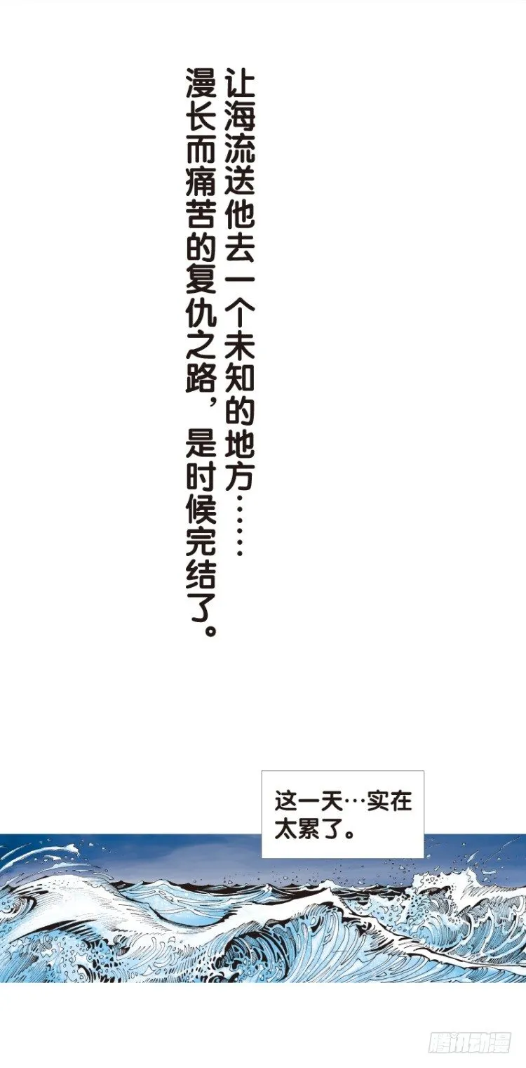 第104话：无声告别（三） 第9页