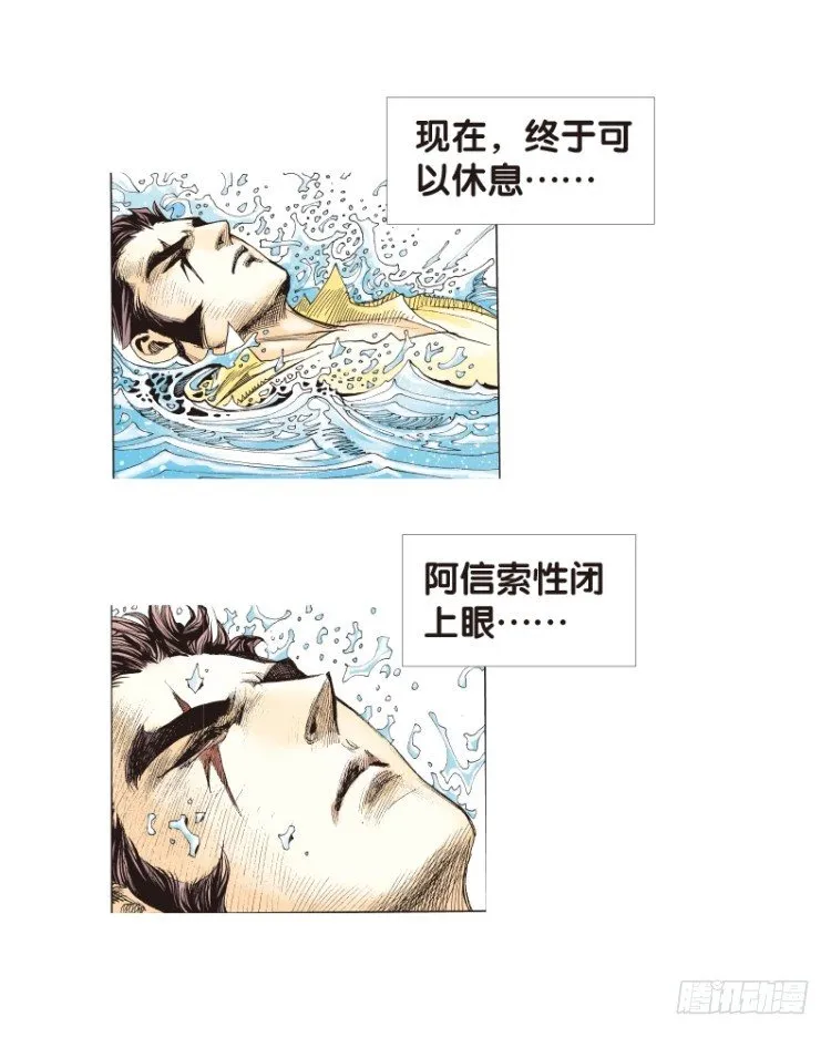 第104话：无声告别（三） 第10页