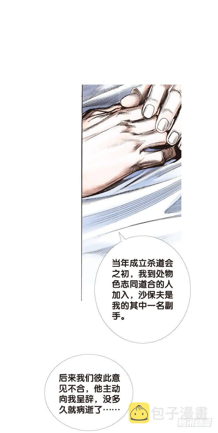 第104话：无声告别（三） 第13页
