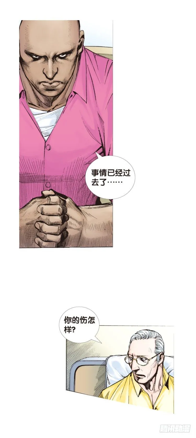 第104话：无声告别（三） 第16页