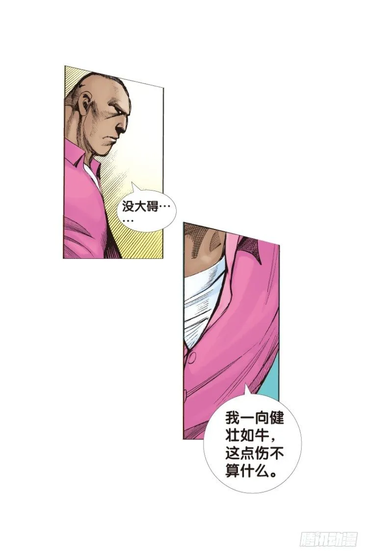 第104话：无声告别（三） 第17页