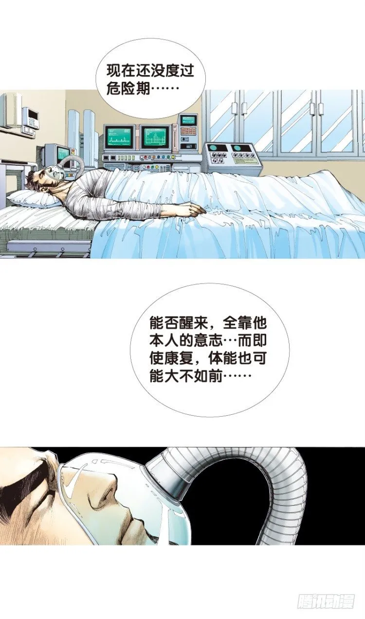 第104话：无声告别（三） 第19页