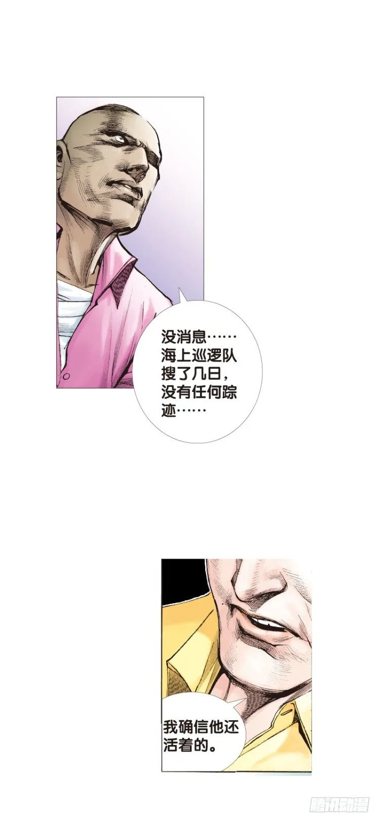 第104话：无声告别（三） 第22页