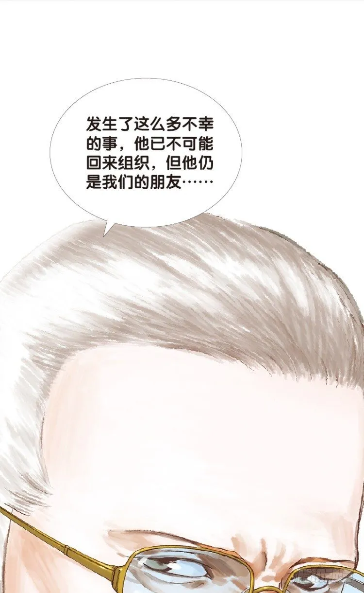 第104话：无声告别（三） 第23页