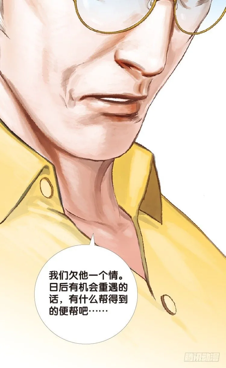 第104话：无声告别（三） 第24页
