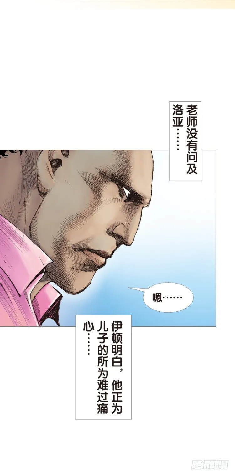 第104话：无声告别（三） 第25页