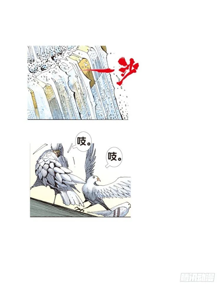 第104话：无声告别（三） 第26页