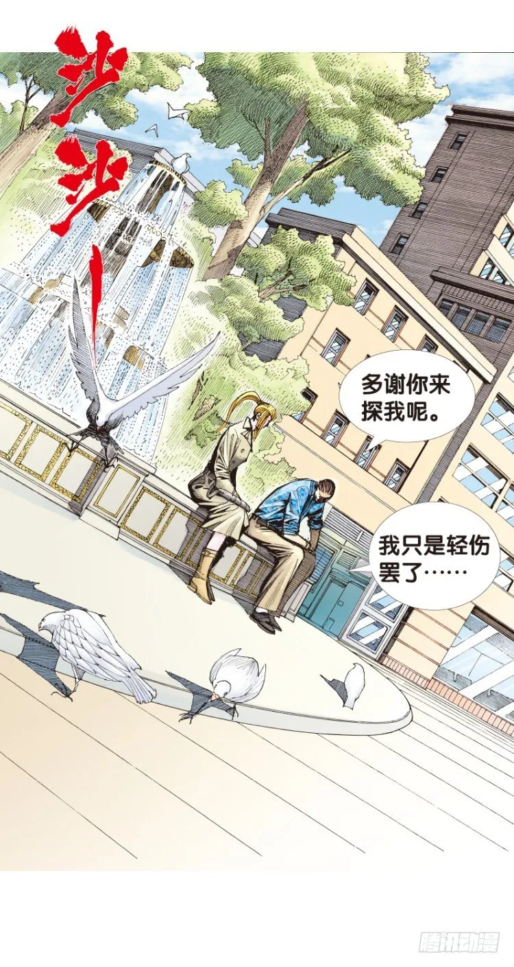 第104话：无声告别（三） 第27页