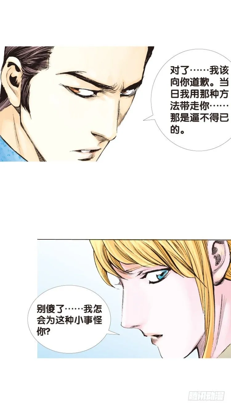 第104话：无声告别（三） 第28页
