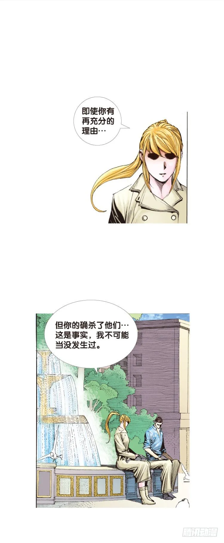 第104话：无声告别（三） 第31页
