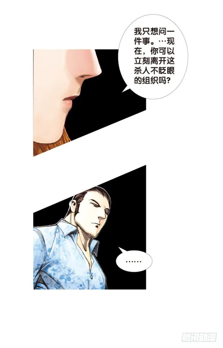第104话：无声告别（三） 第32页