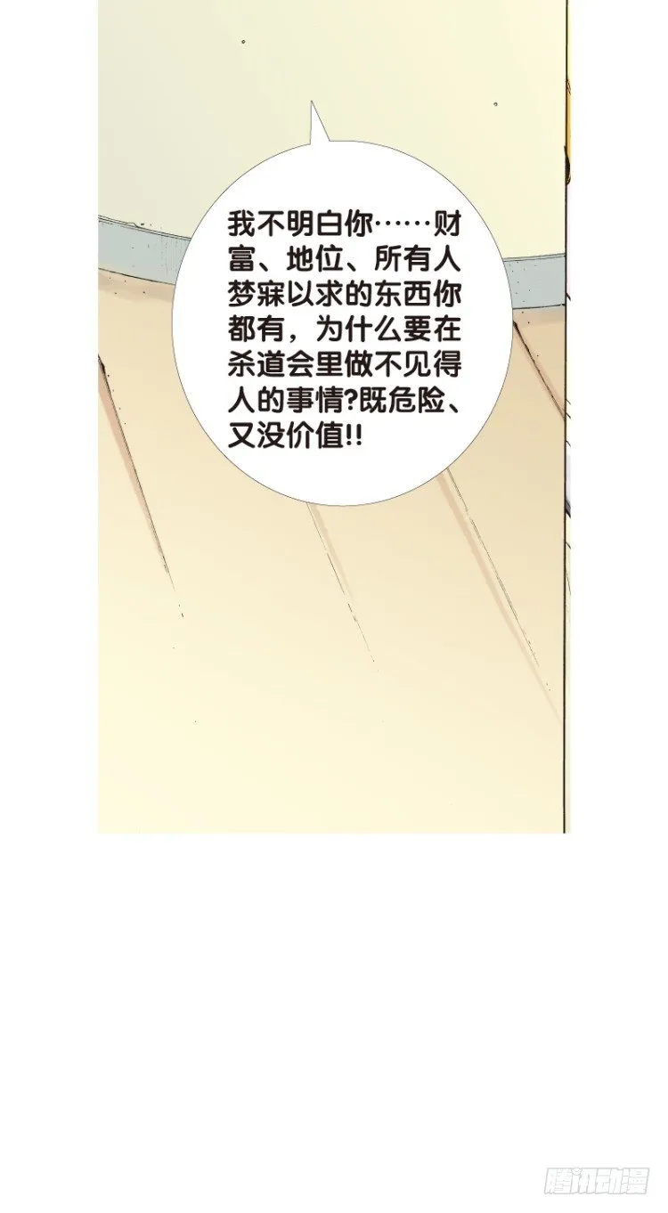 第104话：无声告别（三） 第36页
