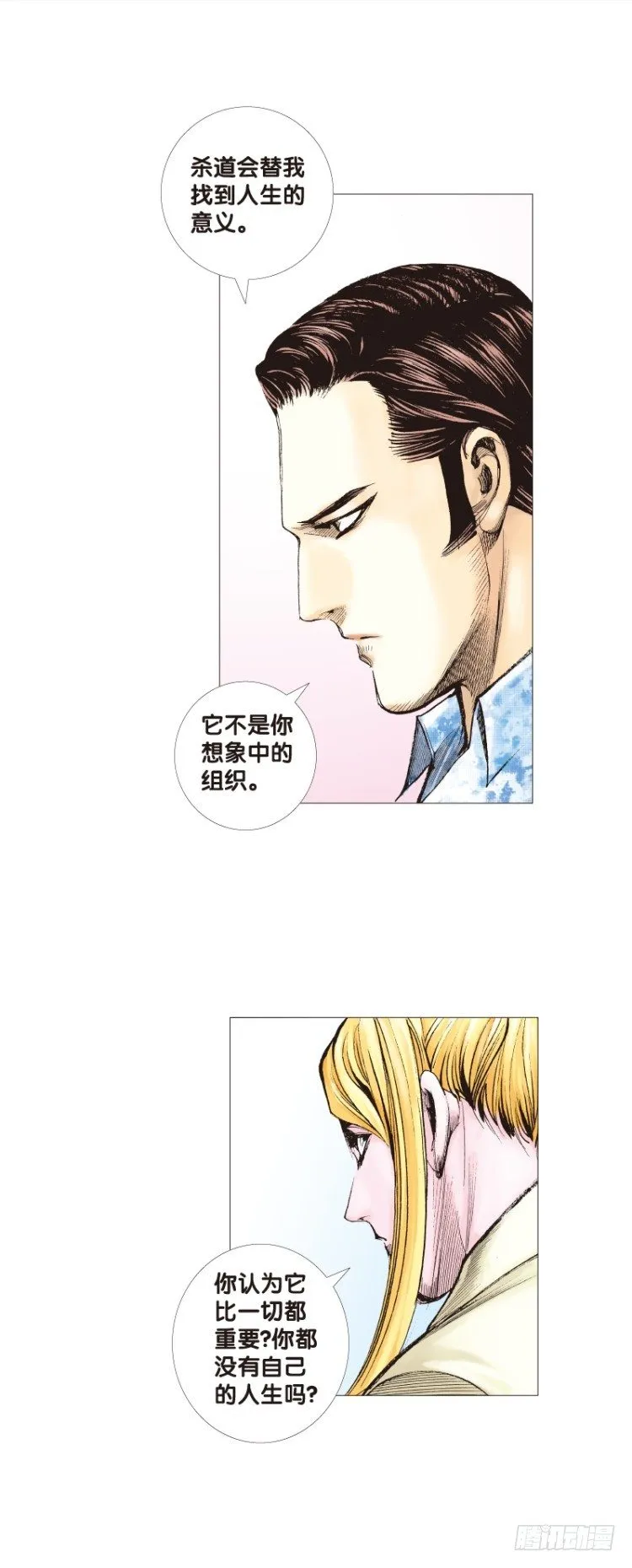 第104话：无声告别（三） 第37页