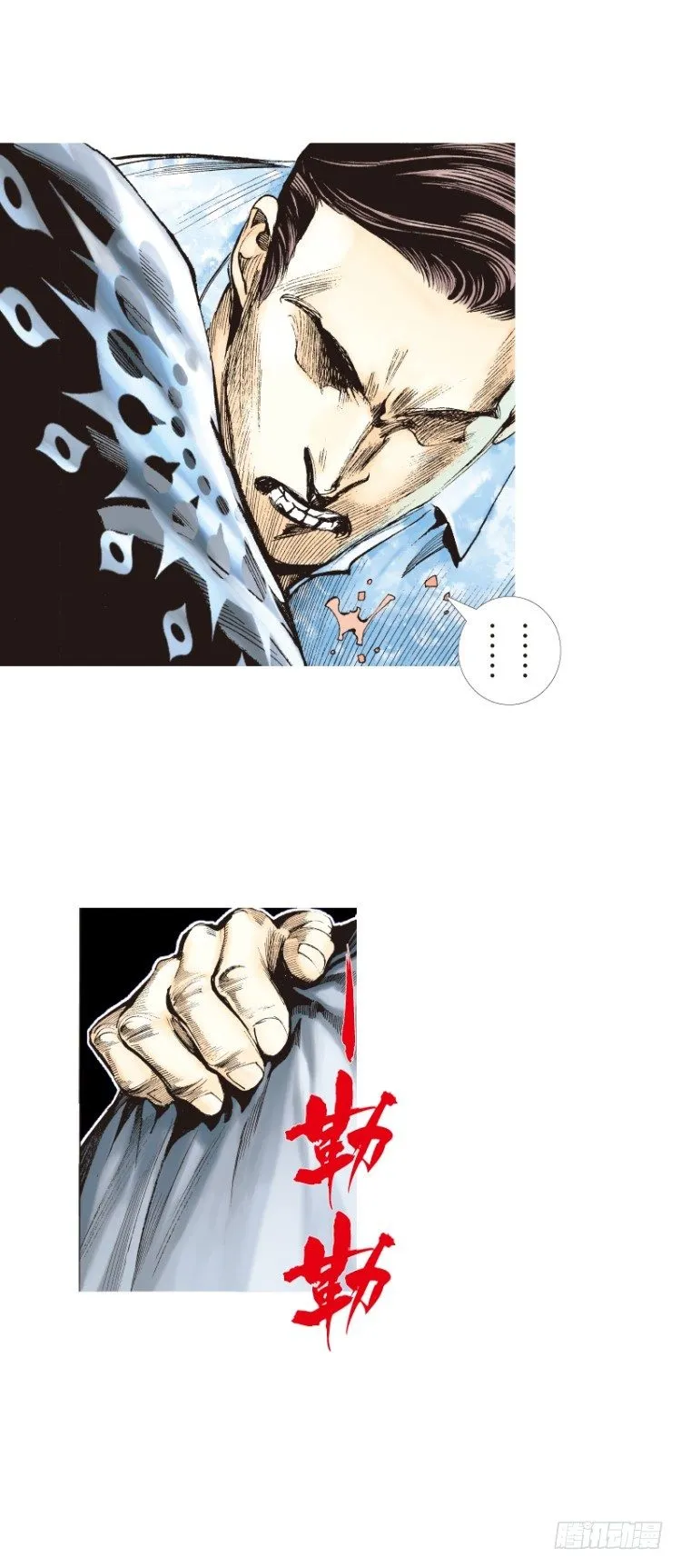 第105话：黑日风暴1 第10页