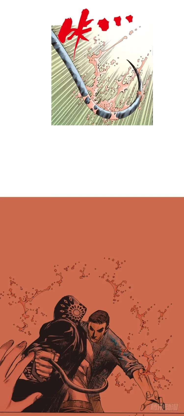 第105话：黑日风暴1 第11页