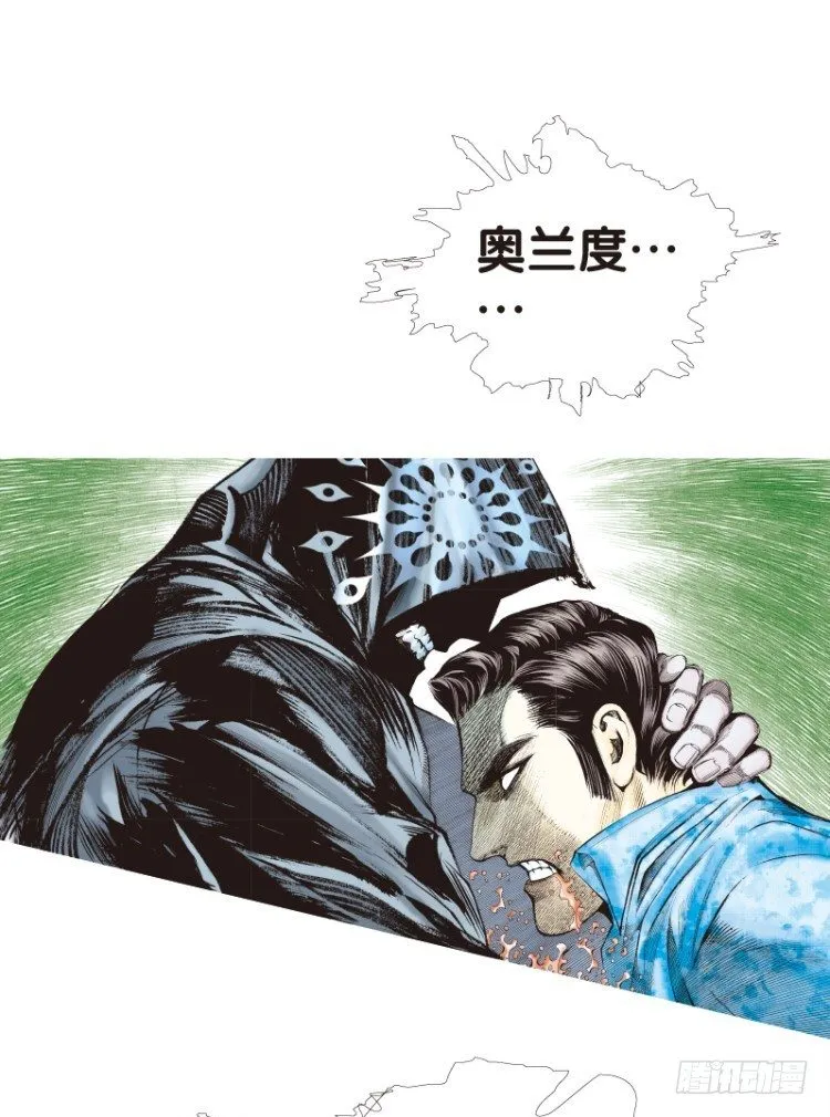 第105话：黑日风暴1 第15页
