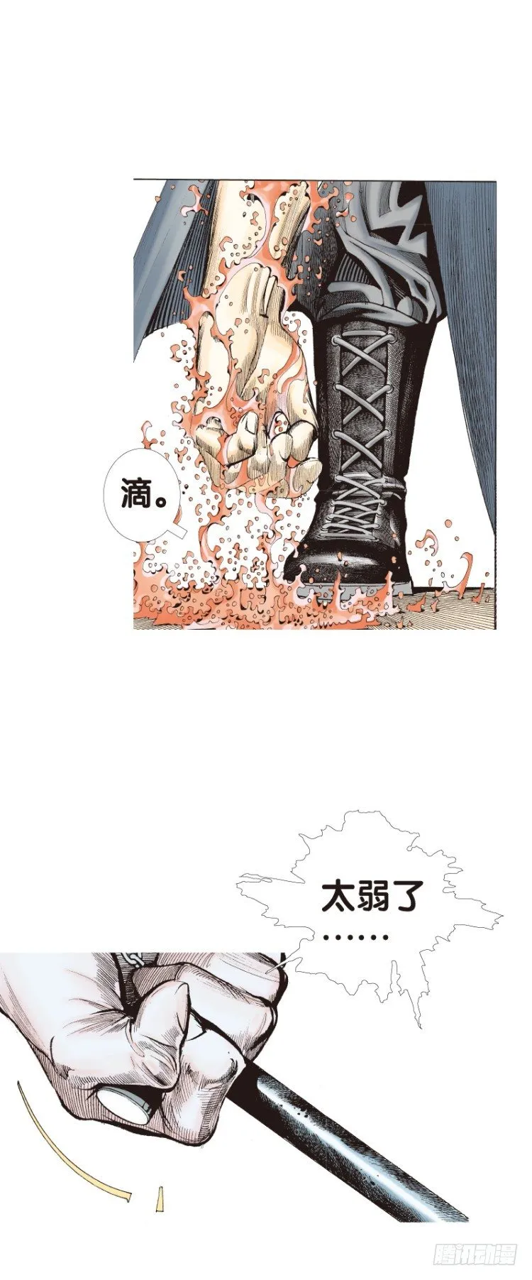 第105话：黑日风暴1 第22页