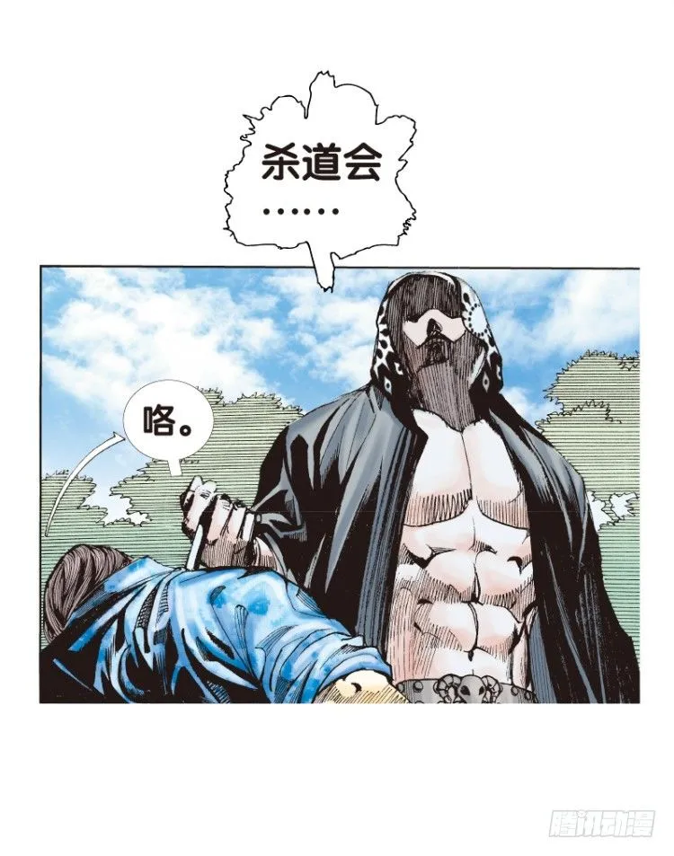 第105话：黑日风暴1 第23页