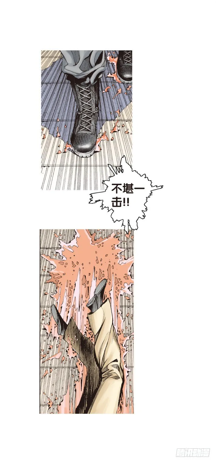 第105话：黑日风暴1 第24页