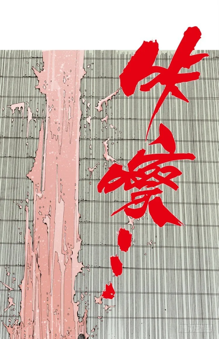 第105话：黑日风暴1 第25页