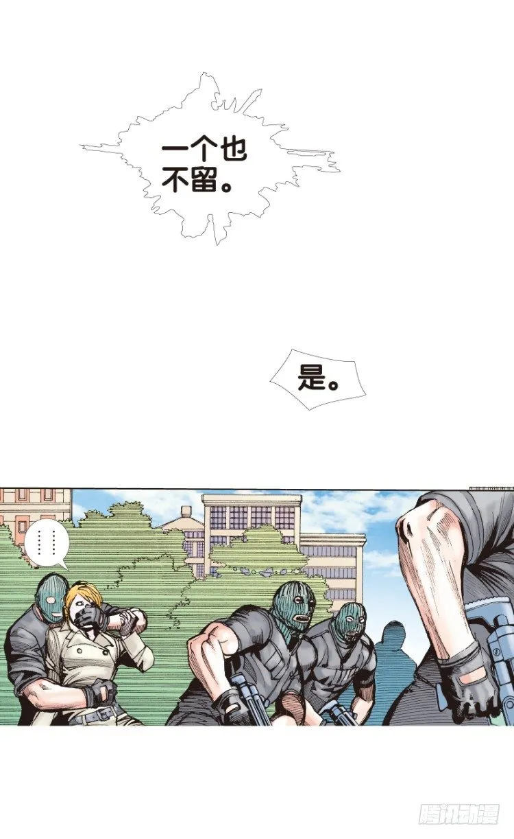 第105话：黑日风暴1 第27页
