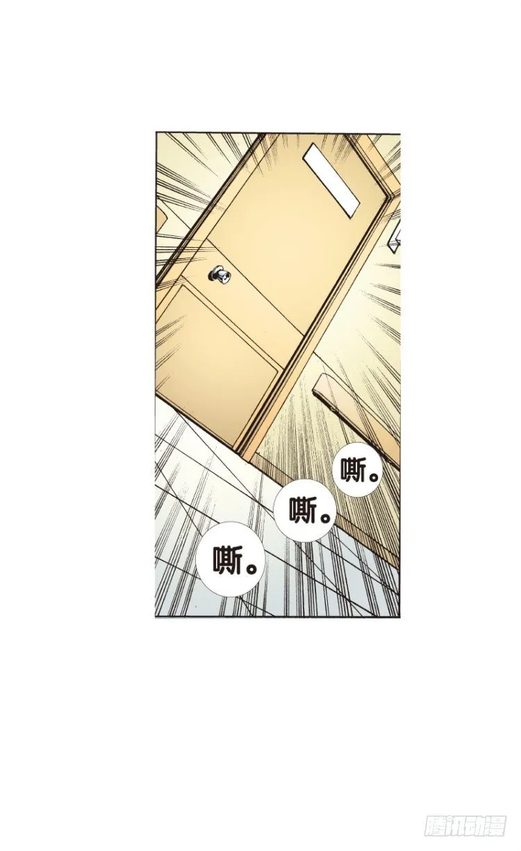 第105话：黑日风暴1 第33页