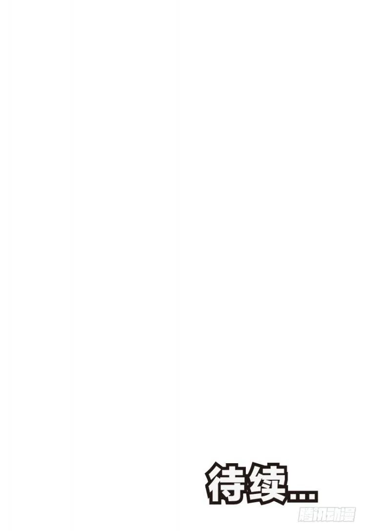 第105话：黑日风暴1 第39页