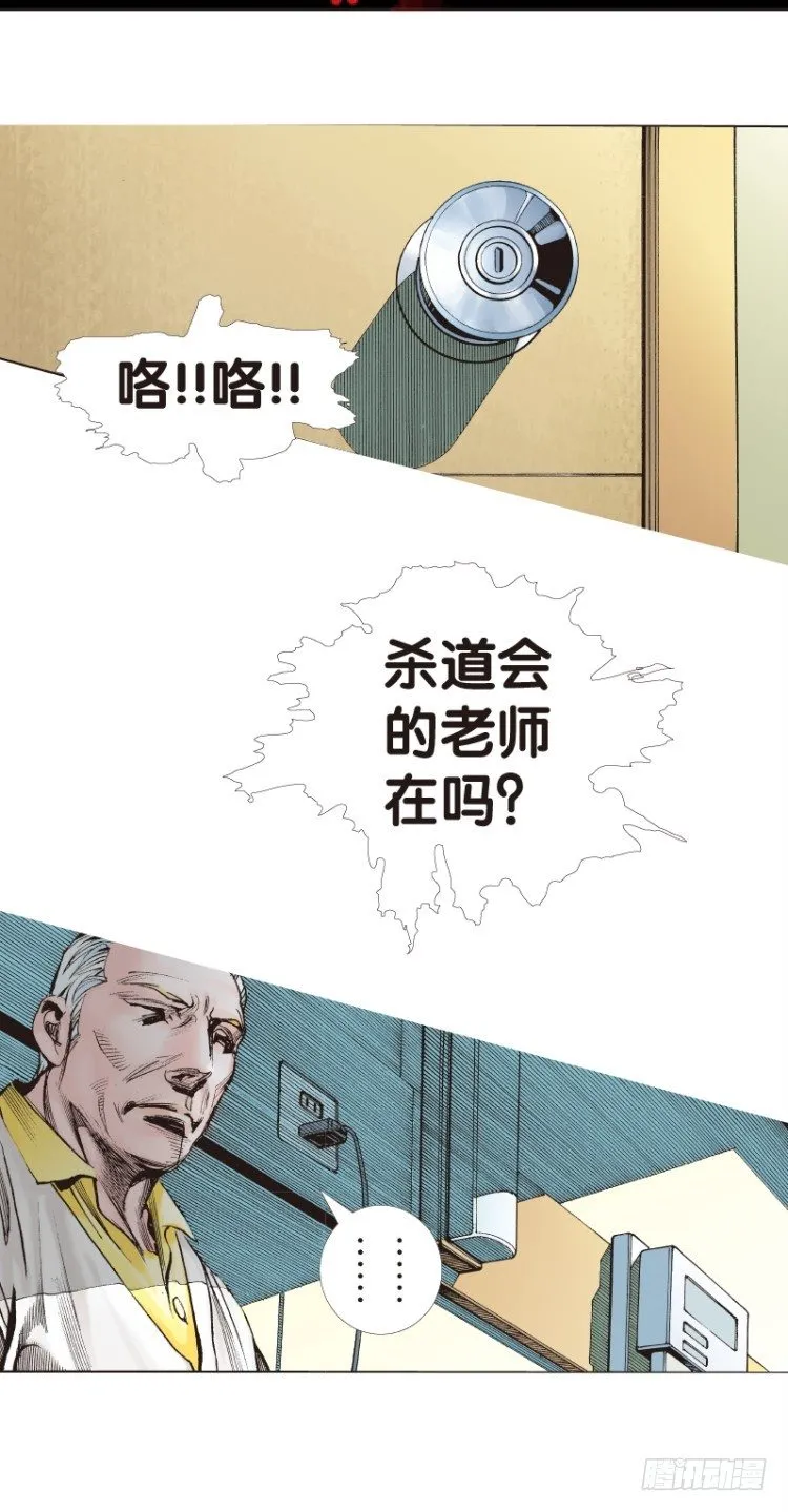 第106话：黑日风暴（二） 第2页