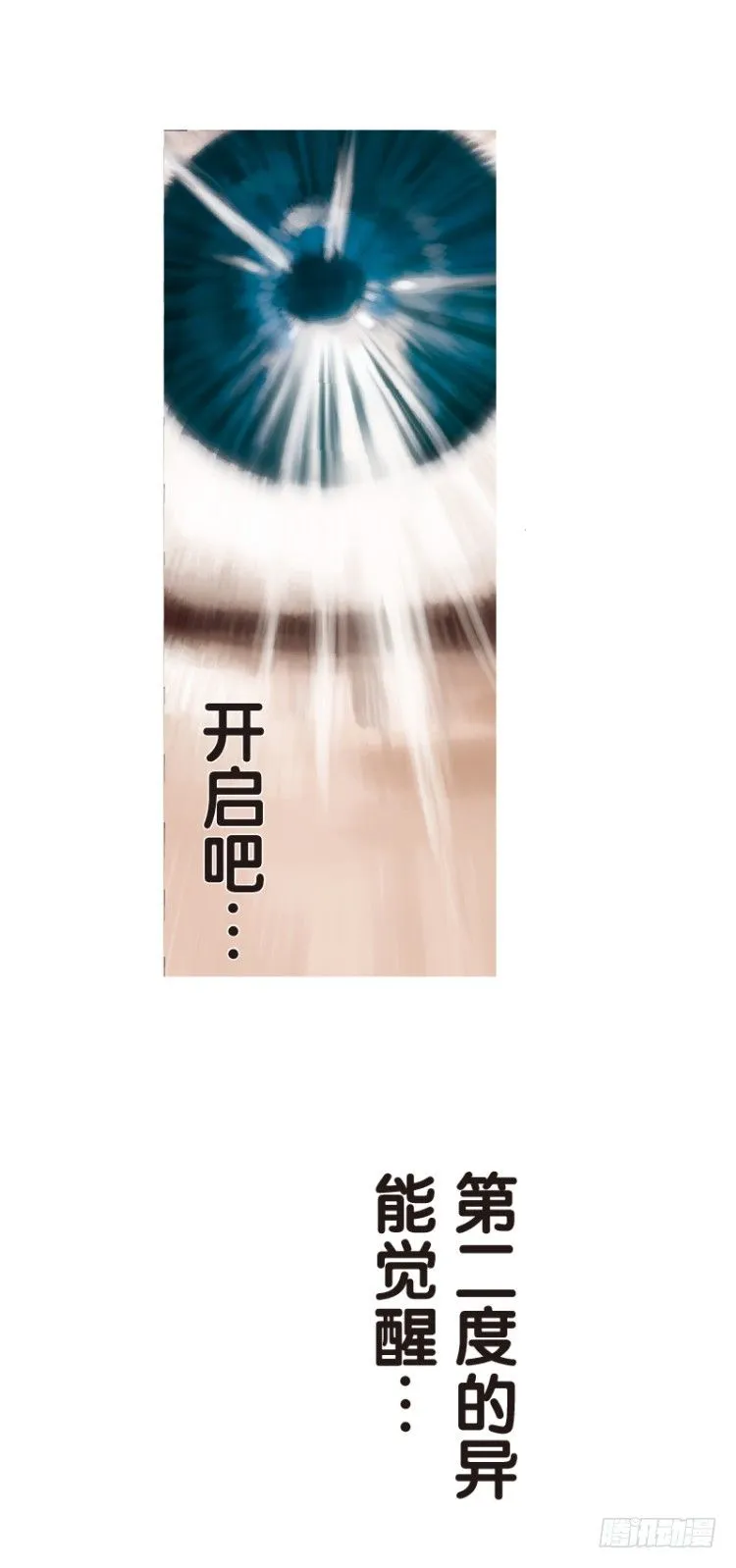 第106话：黑日风暴（二） 第44页
