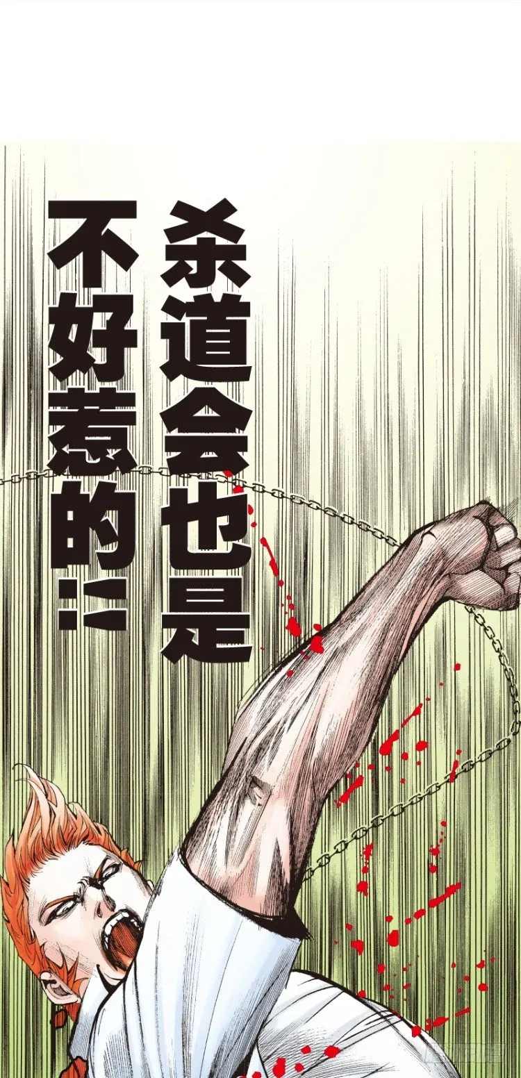 第107话：黑日风暴（三） 第9页
