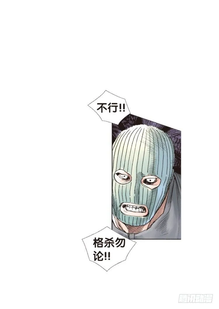 第107话：黑日风暴（三） 第21页