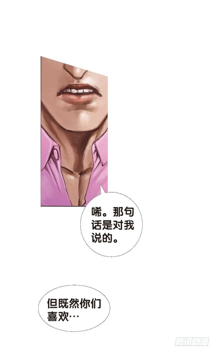 第107话：黑日风暴（三） 第22页