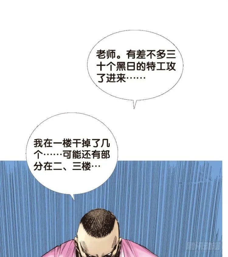 第107话：黑日风暴（三） 第24页