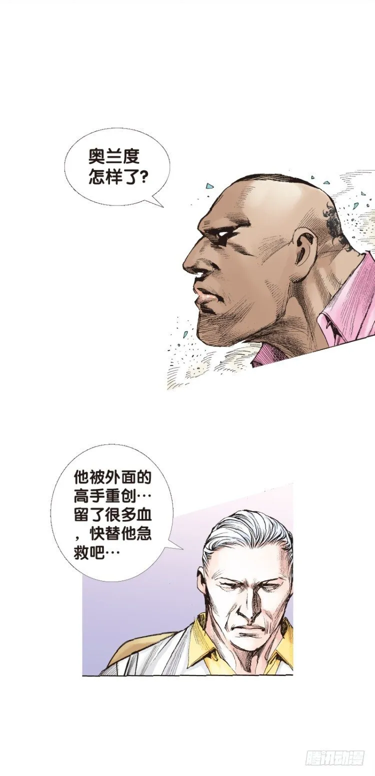 第107话：黑日风暴（三） 第38页