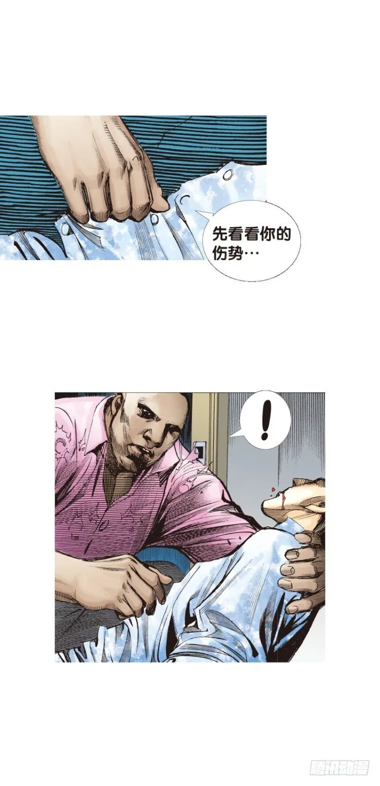 第107话：黑日风暴（三） 第42页