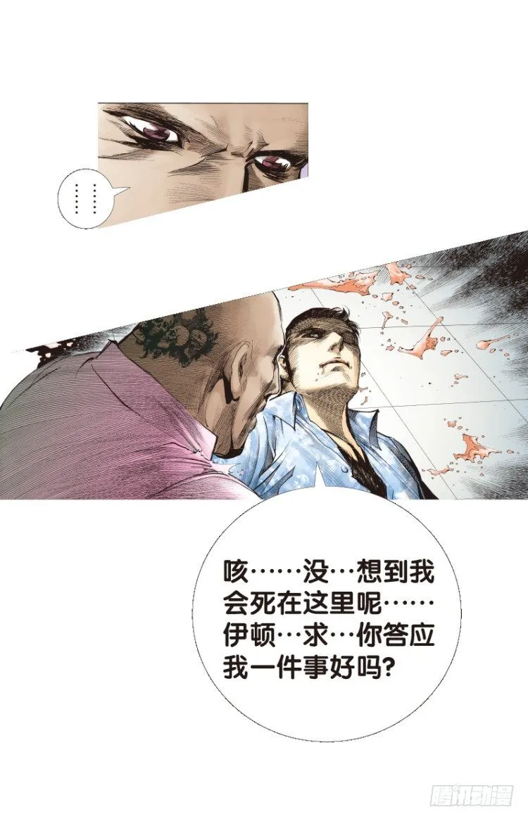 第107话：黑日风暴（三） 第43页