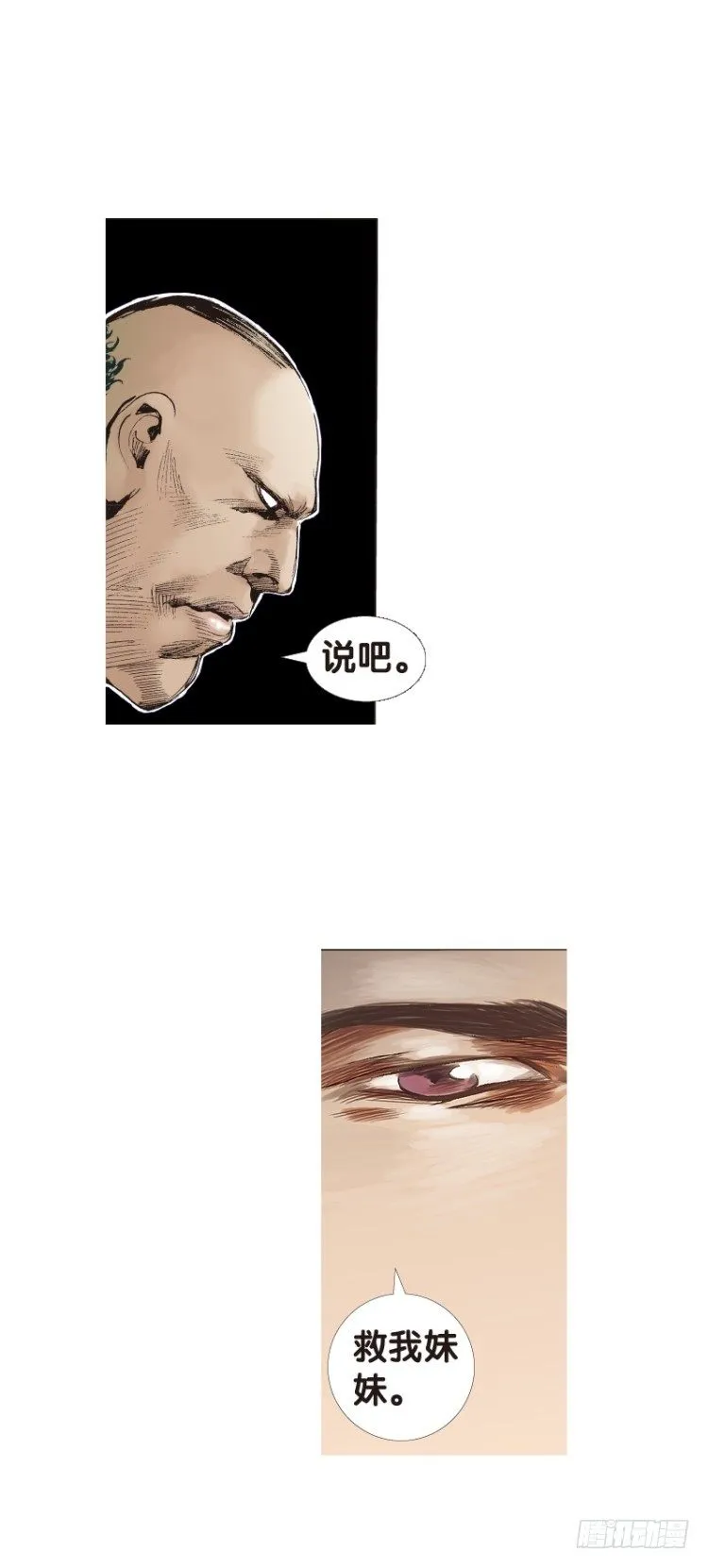 第107话：黑日风暴（三） 第44页