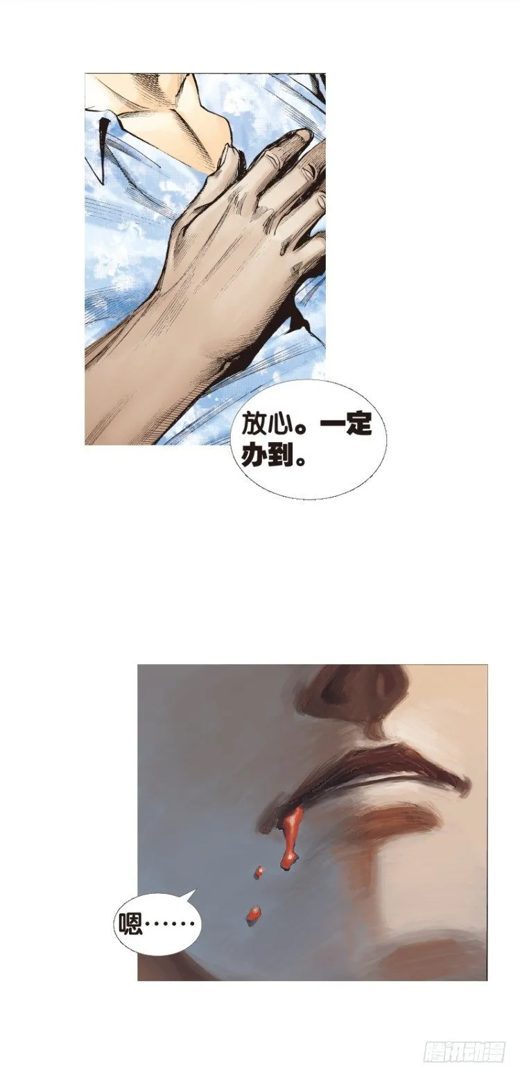 第107话：黑日风暴（三） 第45页