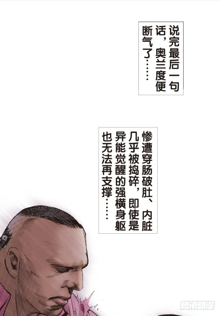 第107话：黑日风暴（三） 第46页