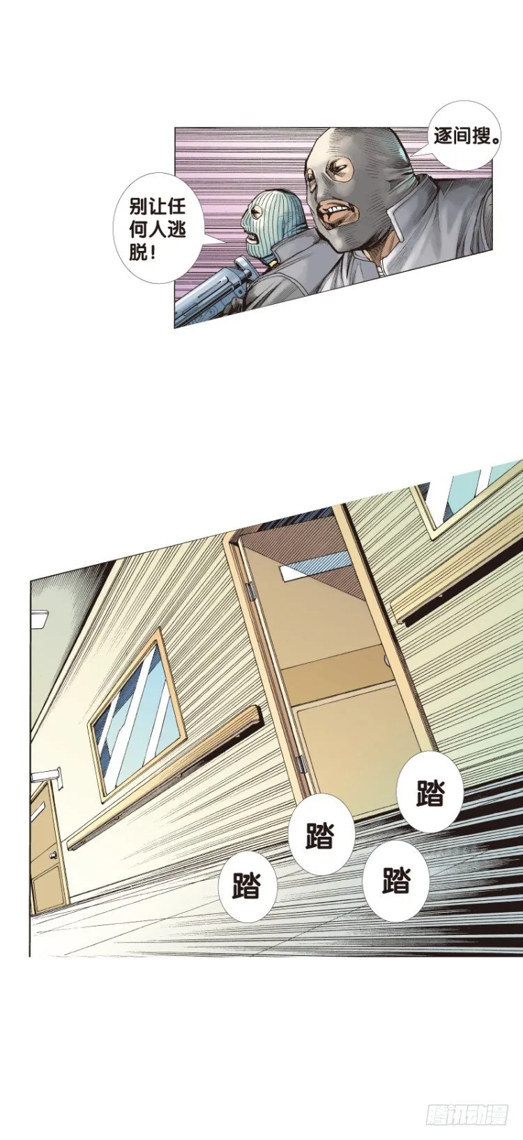 第108话：鬼王震怒恶魔复活1 第6页
