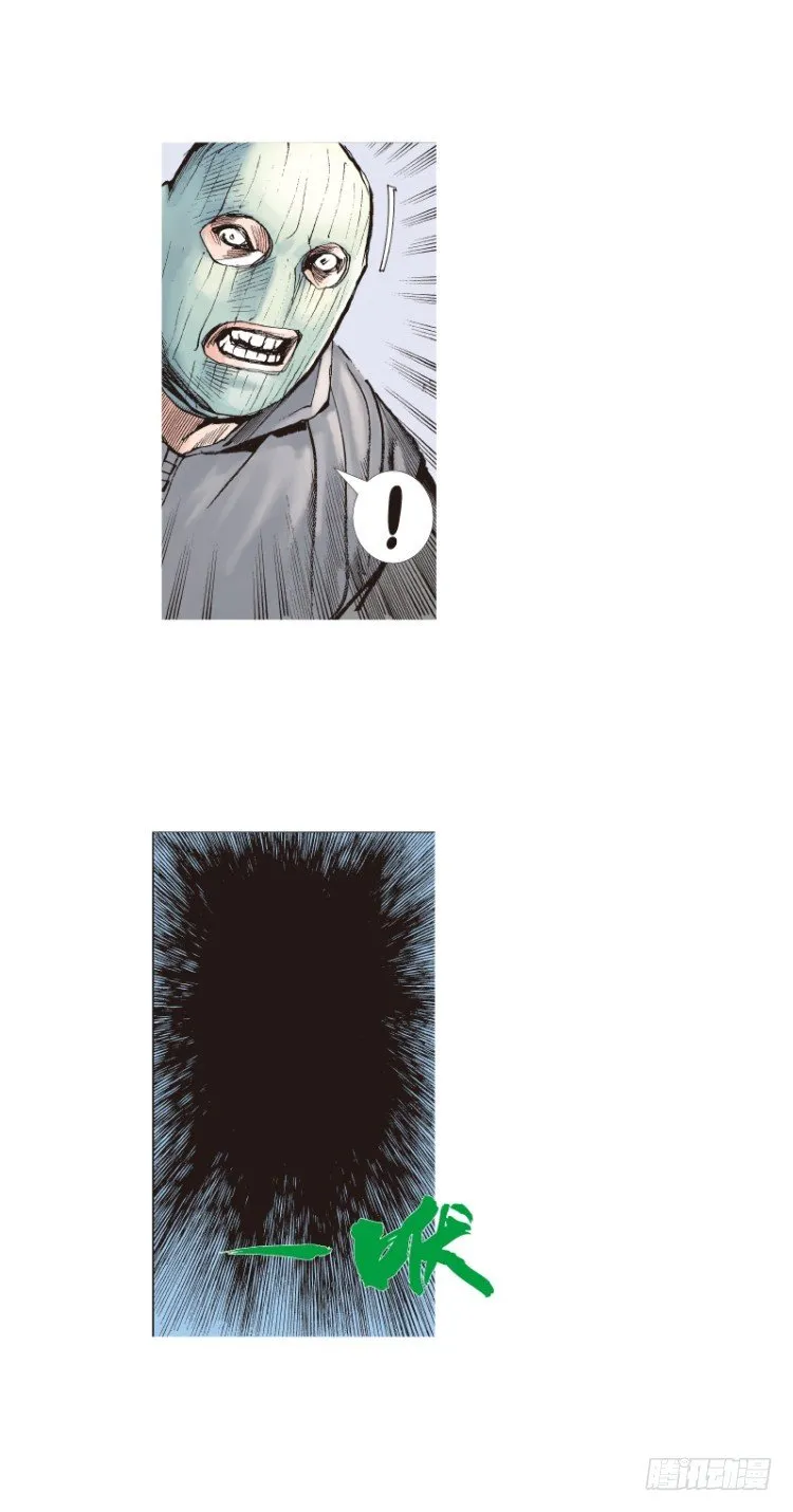 第108话：鬼王震怒恶魔复活1 第9页