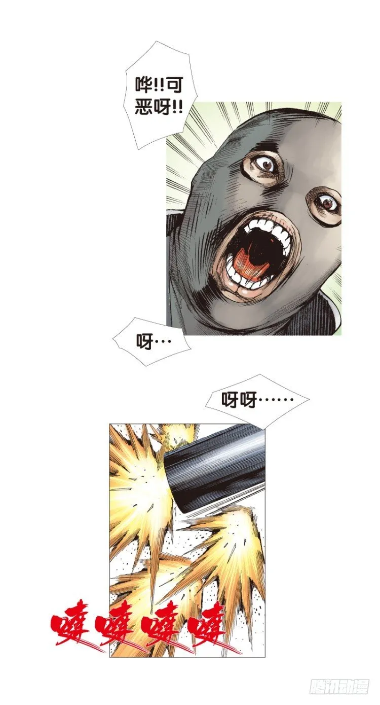第108话：鬼王震怒恶魔复活1 第13页