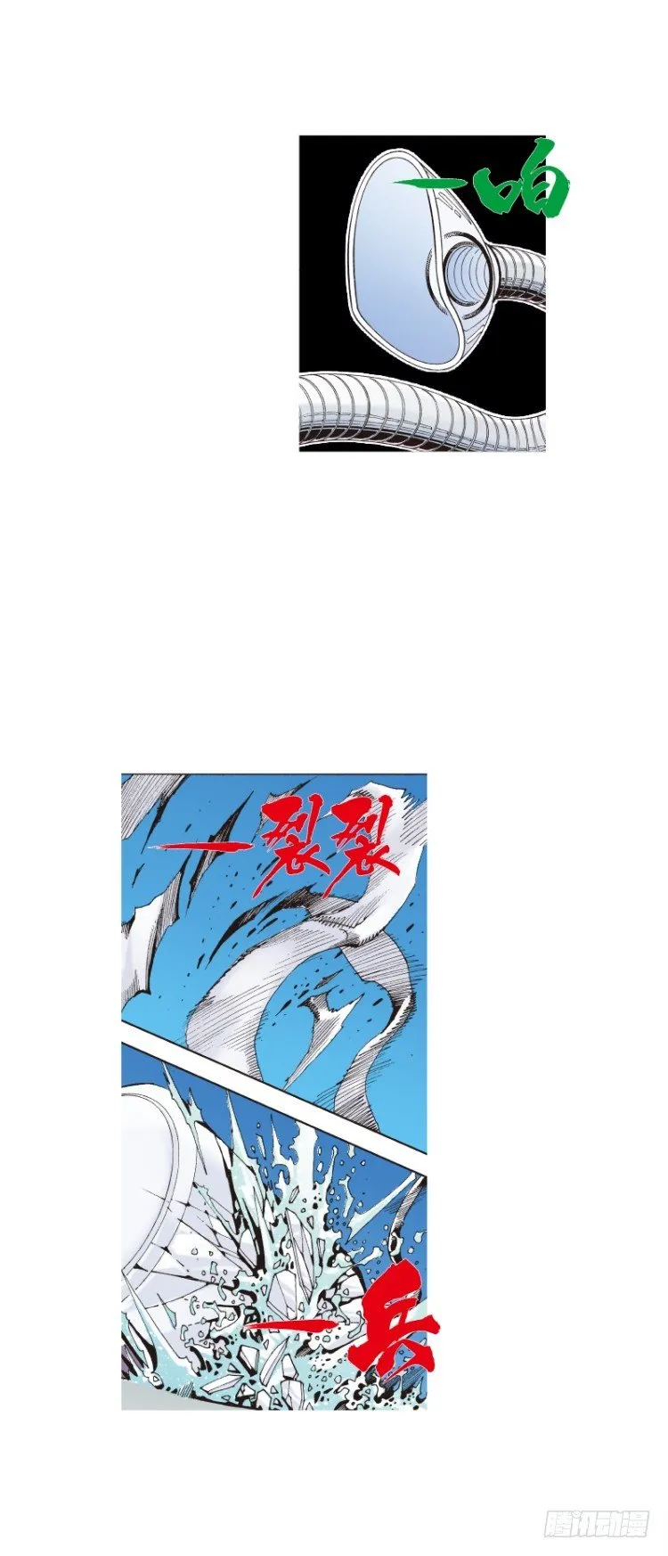 第108话：鬼王震怒恶魔复活1 第16页