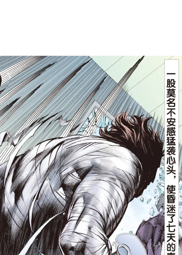 第108话：鬼王震怒恶魔复活1 第17页