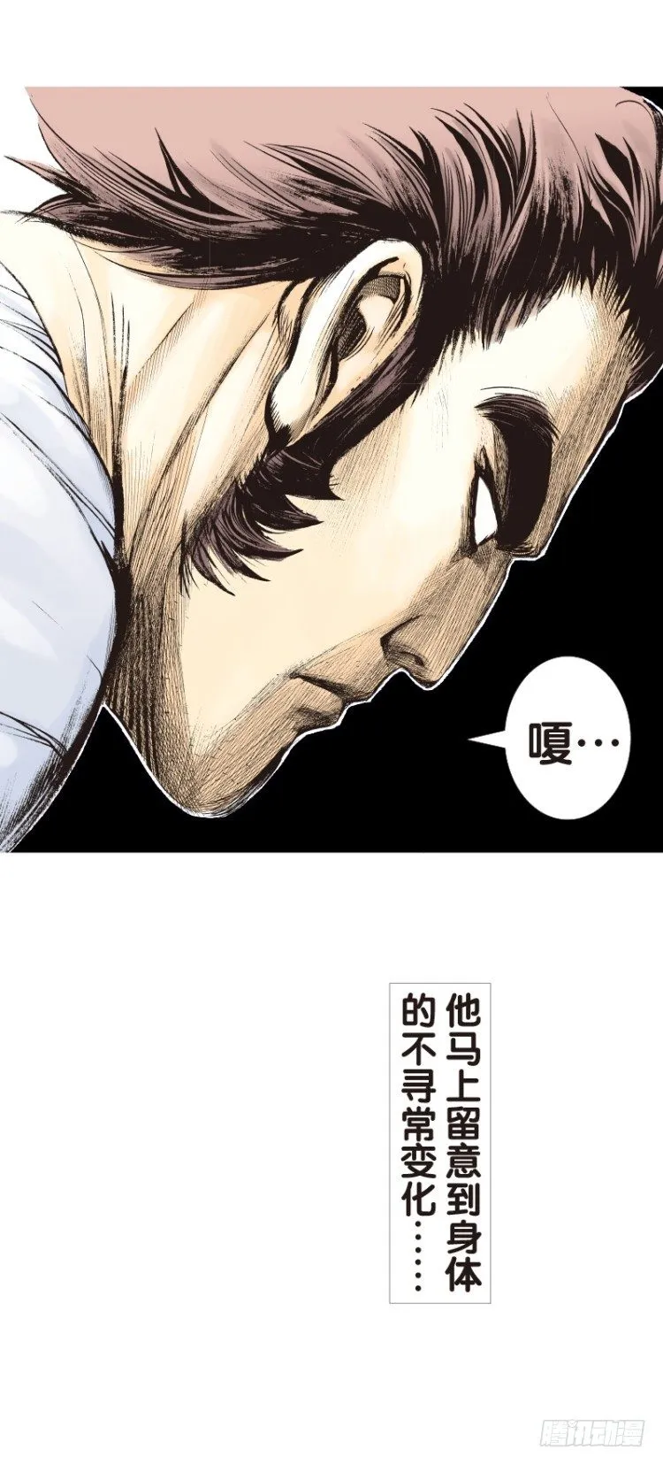 第108话：鬼王震怒恶魔复活1 第19页