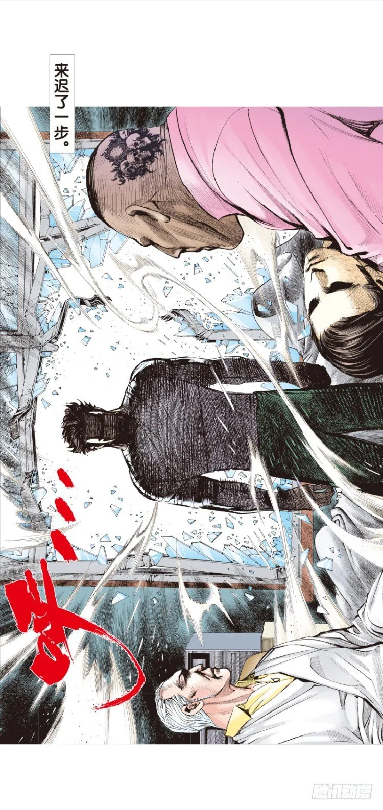 第108话：鬼王震怒恶魔复活1 第22页
