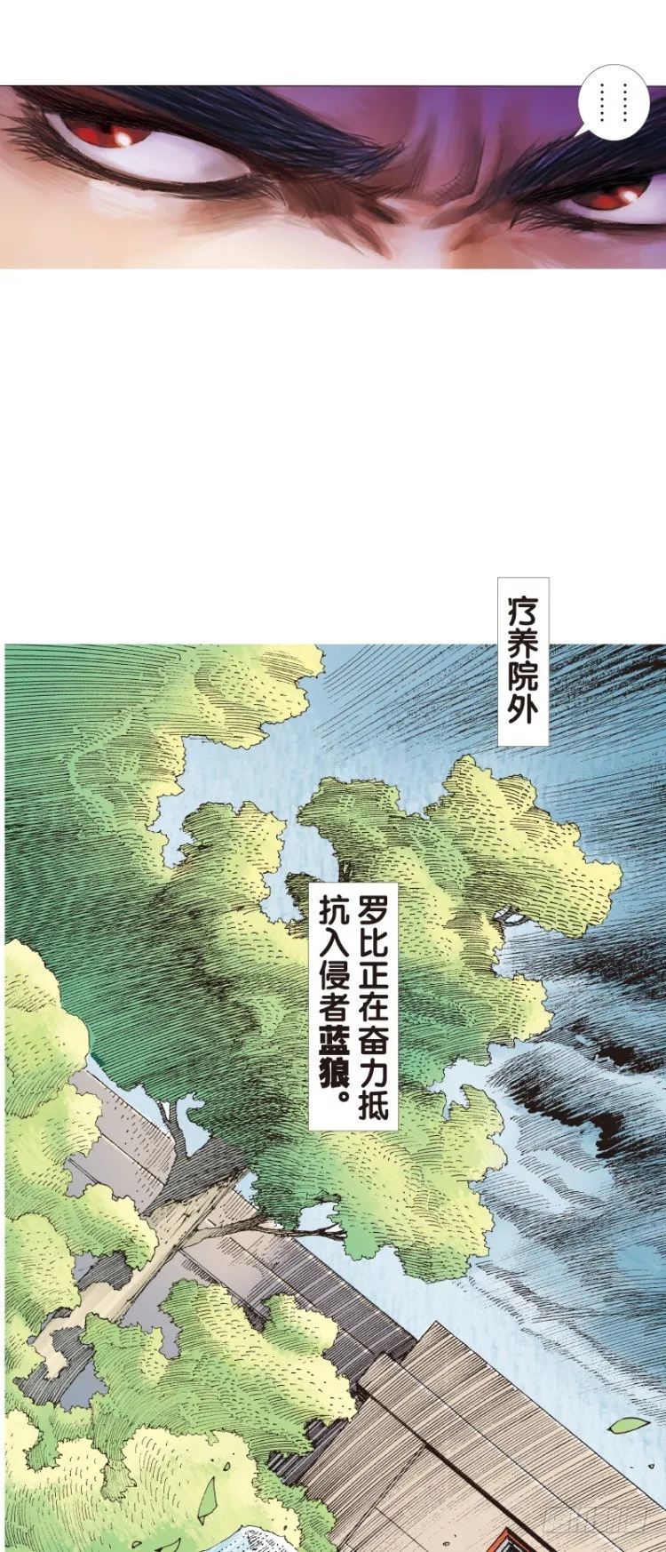 第108话：鬼王震怒恶魔复活1 第25页